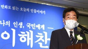 이낙연, 통신비 2만원 선별지급에 “국민들 이해해주셨으면”