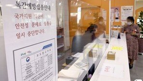 “아이들 접종 계획에 월차까지 썼는데”…독감 예방접종 중단에 부모들 ‘한숨’