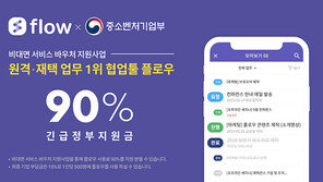 협업툴 브랜드 플로우, ‘비대면 서비스 바우처 지원사업’ 공급기업 선정