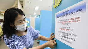 ‘독감백신 상온노출’ 업체, 올해 첫 조달업무…“경험 부족”