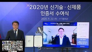 (주)카리스, 폐플라스틱 활용 가드레일 제조기술로 2020년 ‘신기술(NET)’ 인증