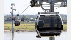 임진각 곤돌라 타고 비무장지대 구경