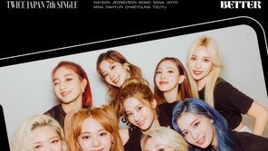 트와이스, 11월18일 日 싱글 ‘배터’ 발매…상승세 잇는다