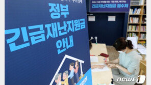 ‘2차 재난지원금’ 내일부터 지급…일찍 받는 방법은?