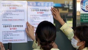 “기저질환 있다면 무료접종 기다리지 말고 유료접종하라”