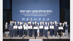 현대차 정몽구재단, 글로벌 장학사업 협약식 개최