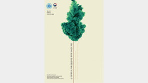 한국외대 모의국제연합, 제44차 모의유엔총회 개최