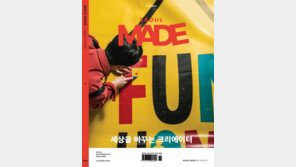 SBA, 브랜드 매거진 월간 ‘SEOUL MADE’ ISSUE NO.9 발간
