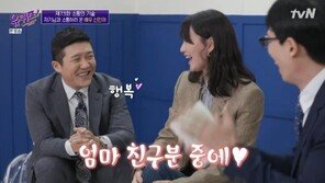 ‘유퀴즈’ 신민아 “56년생 엄마 친구 중에…” 조세호 소개팅 주선 ‘웃음’