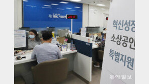‘최대 2000만원’ 소상공인 2차 긴급대출 시행