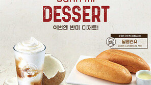 [Food&Dining]엔제리너스 ‘반미 디저트’ 첫 선