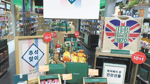 ‘비대면 추석’ 비타민-영양제 선물 인기