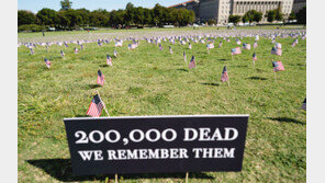 美 코로나 사망자 20만명 돌파… “매일 858명 숨진 셈”