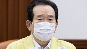 정세균 “개천절 집회, 어떤 방법으로든 용납하지 않을 것”