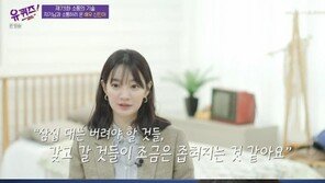 ‘유퀴즈’ 신민아 “어릴 때 데뷔, 학창 시절 아쉬워”…유재석 공감