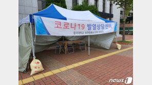 일주일새 대학생 확진자 36명 늘어…‘동아대 집단감염’ 부산 13명