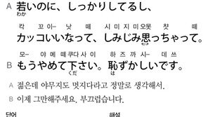 [시사일본어학원]정말로 생각해서.