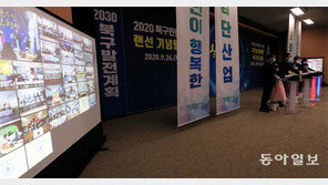 온라인으로 열린 ‘구민의 날’ 기념행사