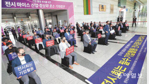 전시업계 “집합금지 명령 해제해달라”