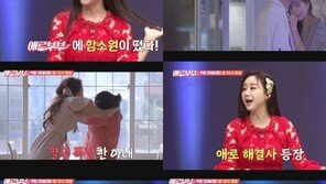 ‘애로부부’ 함소원도 놀란 최연소 부부 거침없는 토크…해결사 활약