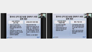 미래건강네트워크, ‘코로나 19시대,신약의 환자 접근성 강화’ 국회 토론회 개최