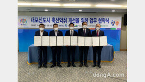 농협, 충남 내포신도시 축산환경개선 업무협약 체결