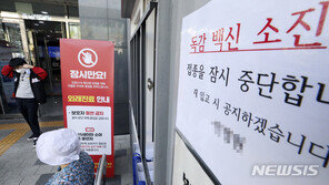 전주 병의원 ‘상온 노출’ 의심 백신 179명에 접종…“돈 받고도 팔았다”