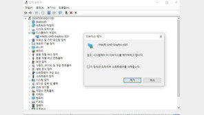 [IT애정남] 노트북 모니터가 이상하다면, 드라이버를 의심하자 