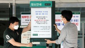 수시 경쟁률, 서울대 하락 vs 연고대 상승…연대 논술 70대1 ‘껑충’