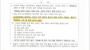 소규모 현장예배 사실상 가능해졌다…정부, ‘비대면 예배’ 참여 교인 제한않기로