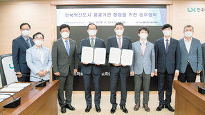 국토정보공사와 인사 교류-협력 본격화