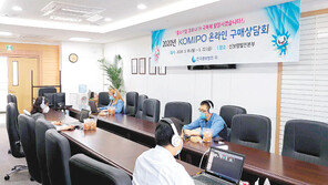 3KIM 수출 플랫폼 구축… 파트너社와 동반성장 추진