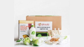 결식 우려 아동에 ‘식품꾸러미’ 정기배송