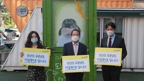 “무관심도 학대… 아이들에겐 관심 필요해”