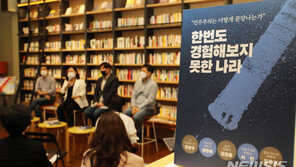 ‘조국 흑서’ 저자들 “현정권이 과연 예전과 다른가”