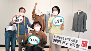 폭염피해 어르신에 기능성 의류 지원… 어려운 이웃에 ‘옷의 힘’ 전해