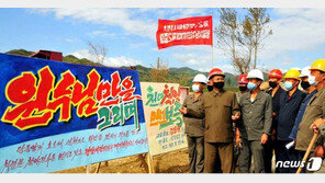 북한 “무능력이 발전 막는다”…간부들에 ‘실력’ 강조