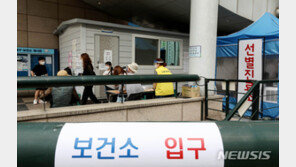 ‘5명 확진’ 도봉구 황실사우나發 감염 확산…세신사도 감염