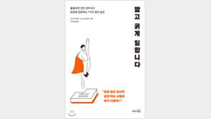 출판계의 ‘정리’ 열풍