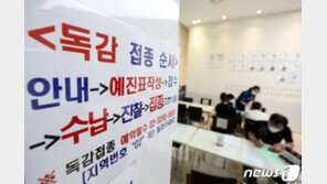 백신접종 일시 중단 발표에도 접종 진행한 의료기관 제재