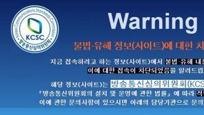 디지털교도소, 사이트 접속 차단 이틀만에 다시 문 열었다