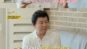 주병진 “사업하다가 결혼 시기 놓쳐…수백억 벌었지만 허탈”