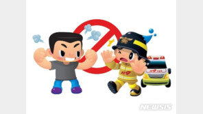 “나 죽겠다” 신고한 40대…구급대원 오자 신발로 폭행