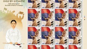 “기억하겠습니다”…유관순 열사 순국 100주년 기념우표 발행