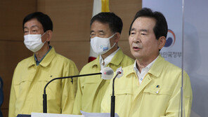 丁총리 “이번 추석만큼은 가정에서 안전하게 머물러 달라”