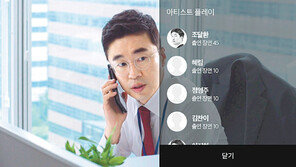 ‘MZ세대 맞춤형’ 온라인 동영상 서비스 선보여