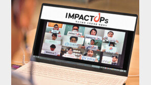 ICT 활용 사회문제 해결 ‘임팩트업스’ 2기 출범