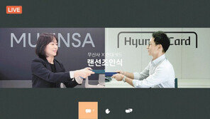 온라인 패션몰 ‘무신사’ 전용 카드 선보여