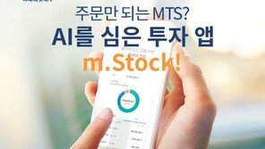 빅데이터 AI가 국내외 주식-연금-펀드 등 맞춤형 상품 추천