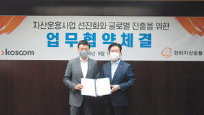 ‘HSBC 펀드서비스’ 인수… 자산운용 IT업계 ‘게임 체인저’로 입지 넓혀